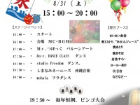 さいさい夏祭り2013