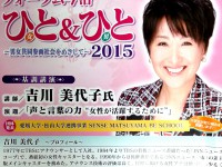 yoshikawa