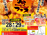 2017ehime