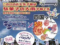 bocchi