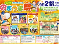 のまうま