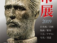 市展