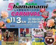 shamana