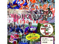 今よさ2019