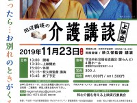 介護1