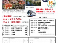 ラヂバリバスツアー申し込み2020